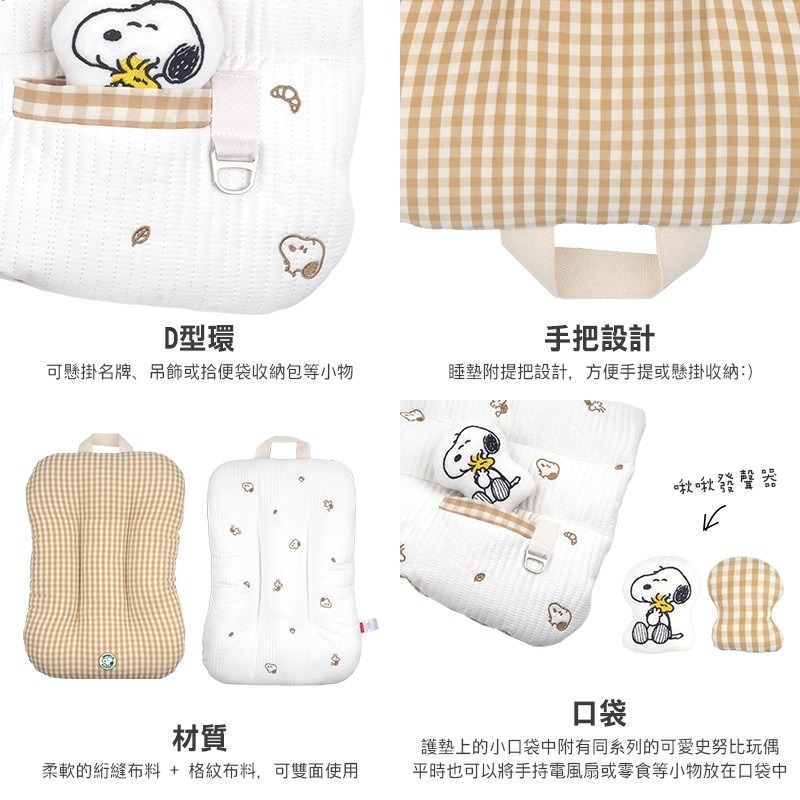 史努比Snoopy 烘培坊雙面寵物車圍/睡墊-細節圖2