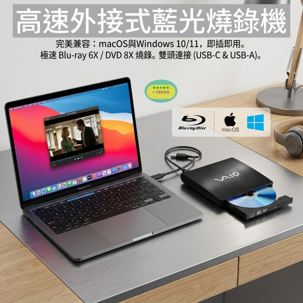 (現貨)USB3.0外接BD藍光燒錄機 #blueraydisc #VGP DDRW4 #VAIO #ULTRAHD-細節圖2