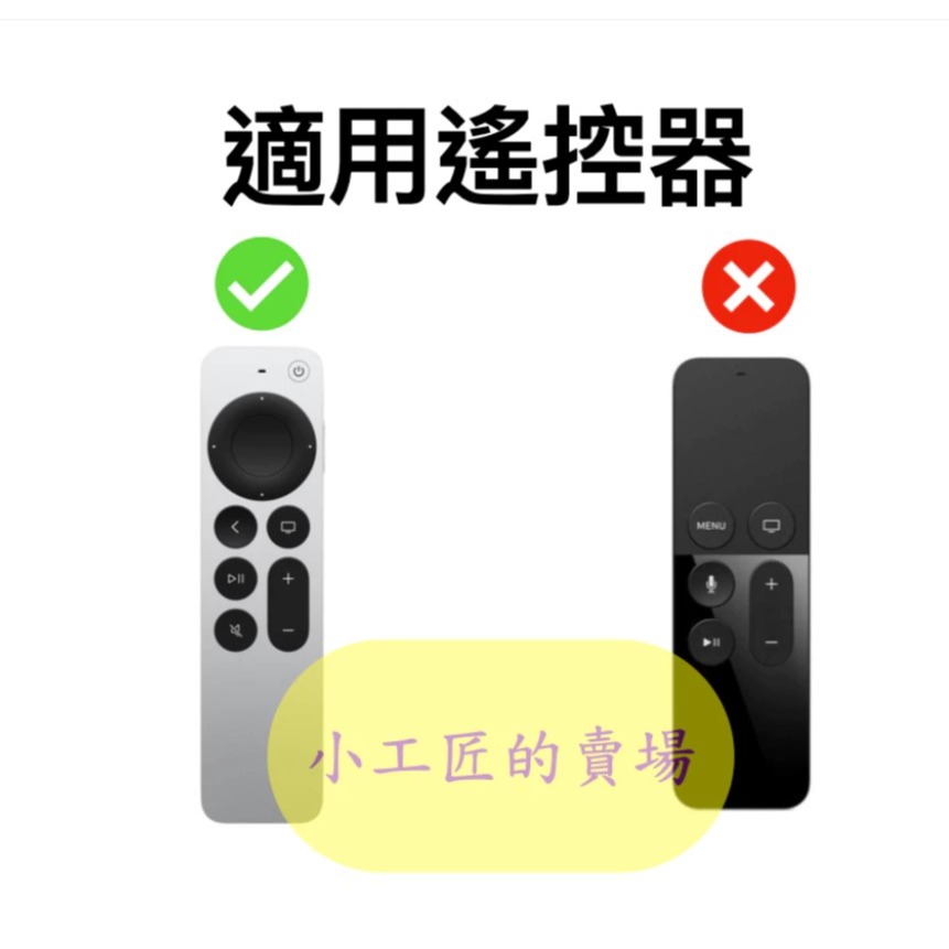 Apple TV遙控器保護套-細節圖2