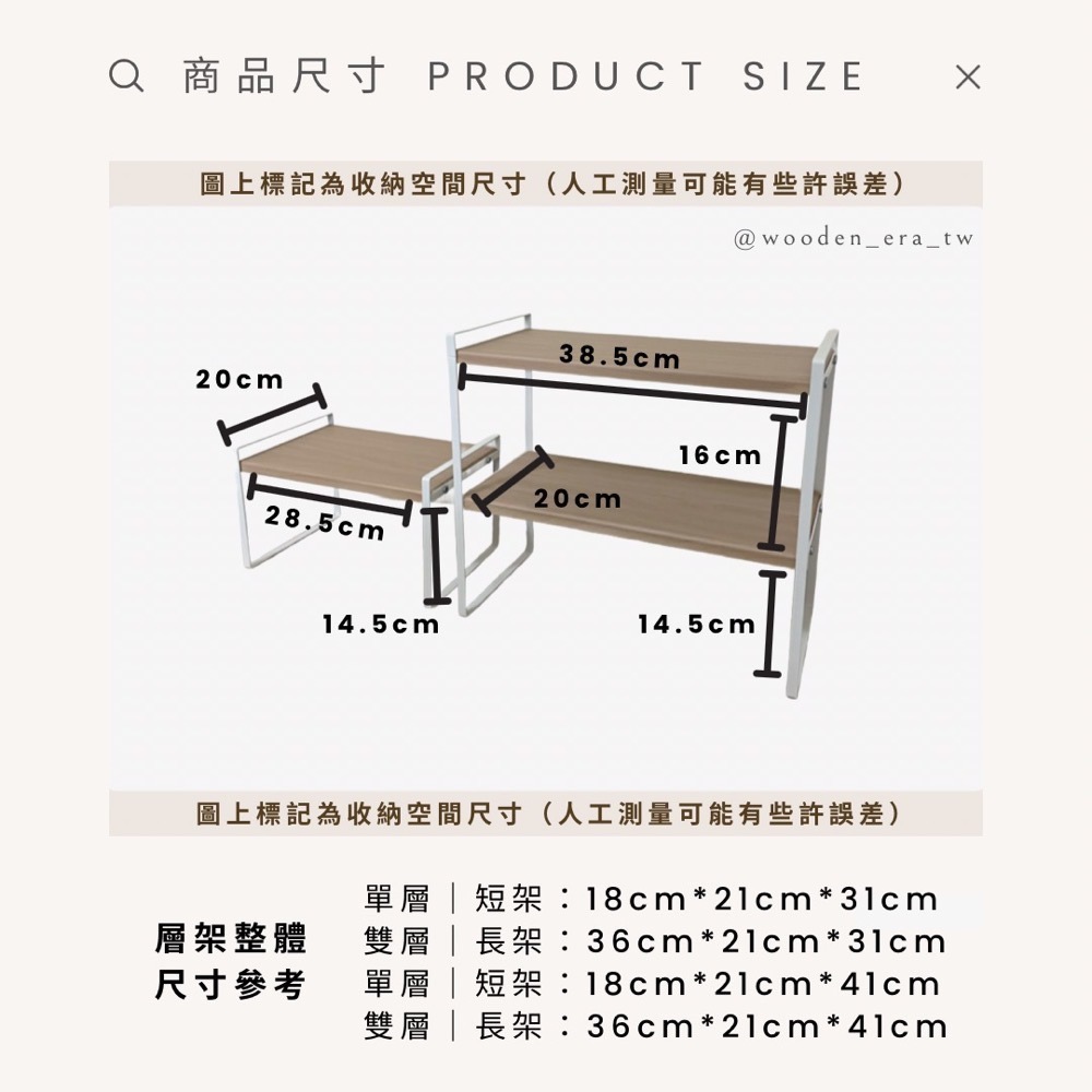 【台灣製造＋出貨】桌面收納架 層架 Ins風格層架 桌上架 置物架 桌上收納層架 文書架 桌面止滑層架 真空熱壓成型-細節圖6