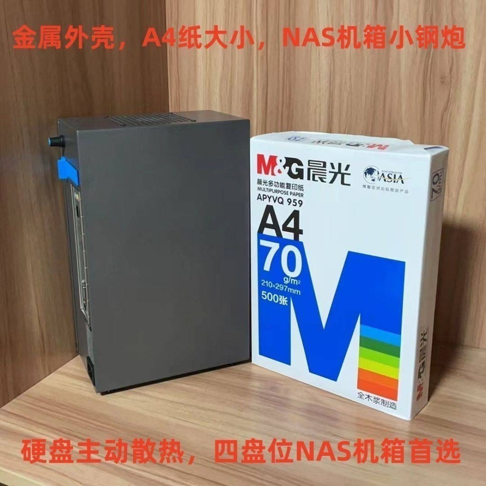 全新 小型NAS機箱 緊湊型 ITX 四盤位電腦機殼/機箱-細節圖2