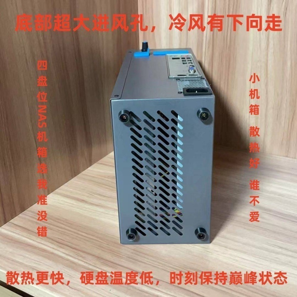 全新 小型NAS機箱 緊湊型 ITX 四盤位電腦機殼/機箱-細節圖4