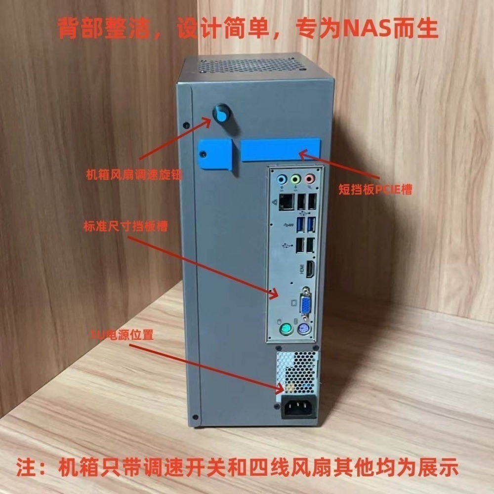 全新 小型NAS機箱 緊湊型 ITX 四盤位電腦機殼/機箱-細節圖6