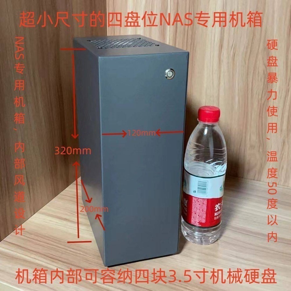 全新 小型NAS機箱 緊湊型 ITX 四盤位電腦機殼/機箱-細節圖7