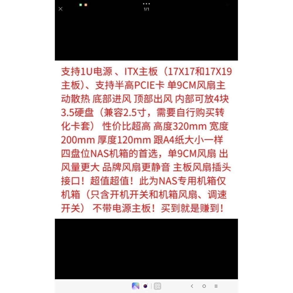 全新 小型NAS機箱 緊湊型 ITX 四盤位電腦機殼/機箱-細節圖8
