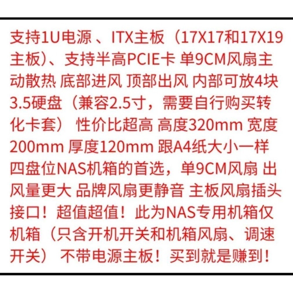 全新 小型NAS機箱 緊湊型 ITX 四盤位電腦機殼/機箱-細節圖9