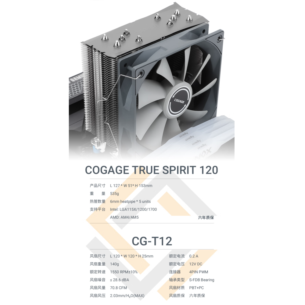 全新 利民 COGAGE TRUE Spirit 120 風靈 風冷CPU散熱器 單塔5銅管 銅底焊接 153cm高度-細節圖8