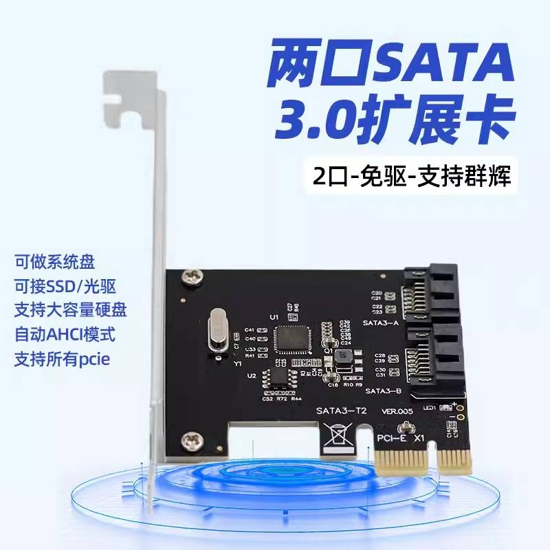 全新 台灣出貨 PCI-E轉SATA 3.0 雙槽/兩槽 擴展卡 祥碩ASM1061晶片-細節圖2
