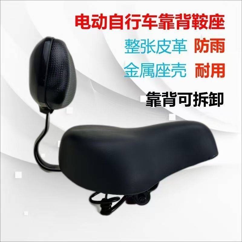 電動車/自行車/單車 靠背坐墊/座墊/鞍座 加厚乳膠棉 雙彈簧 通用款-細節圖2