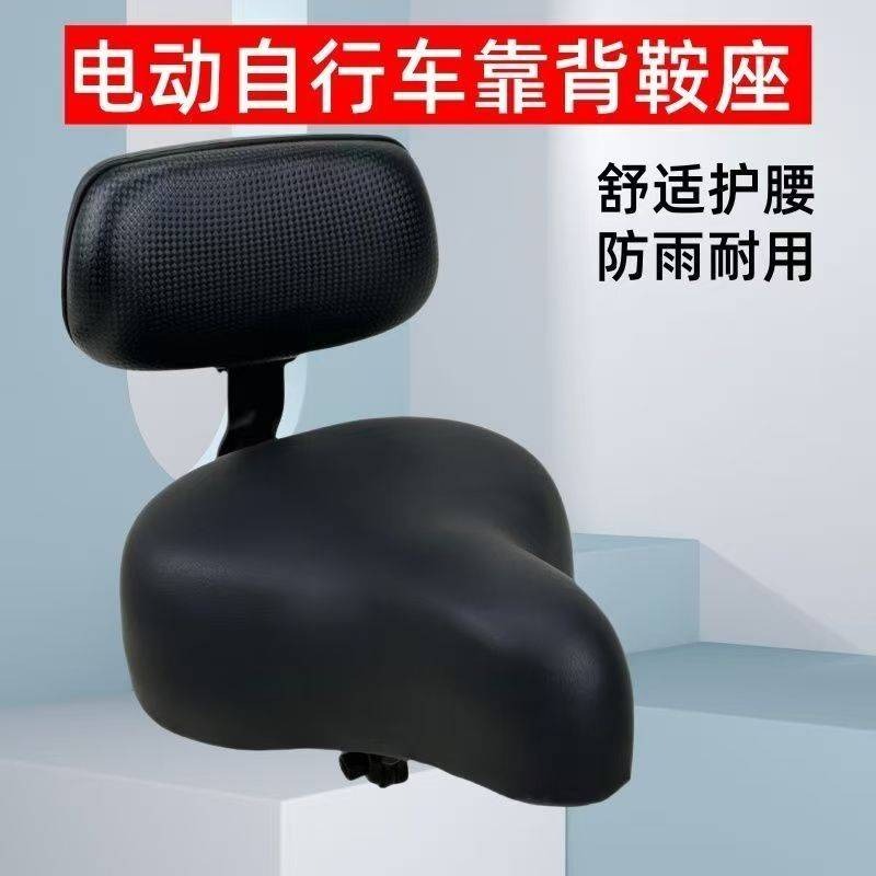 電動車/自行車/單車 靠背坐墊/座墊/鞍座 加厚乳膠棉 雙彈簧 通用款-細節圖3
