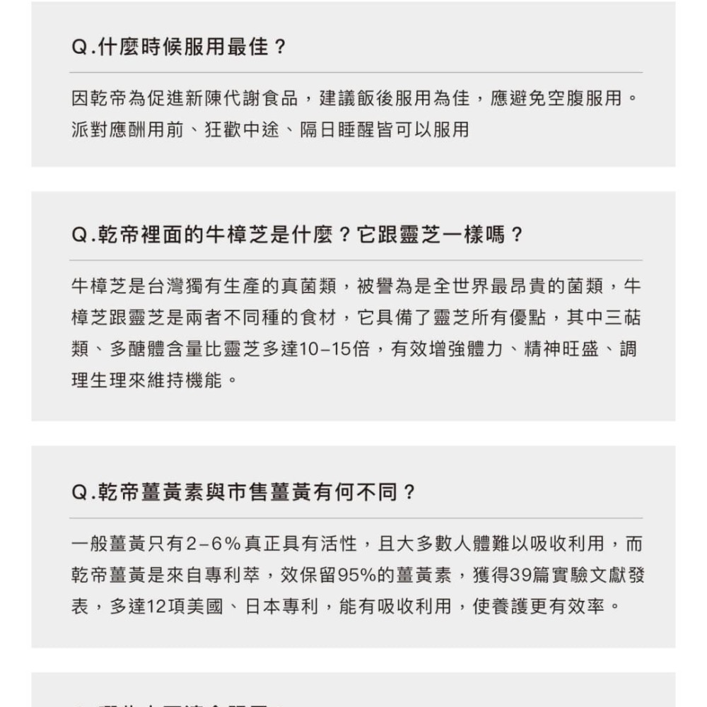 乾帝 應酬飲酒必備聖品 現貨快速出貨-細節圖3