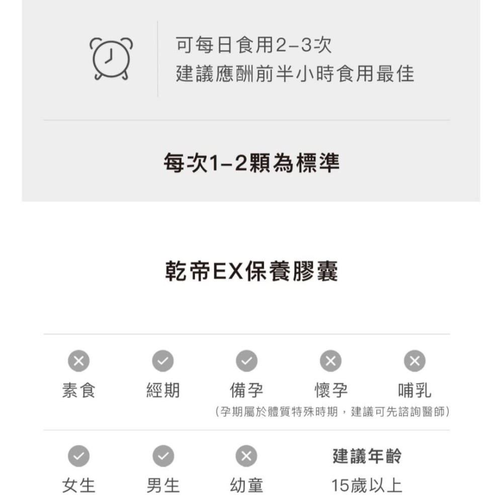 乾帝 應酬飲酒必備聖品 現貨快速出貨-細節圖4