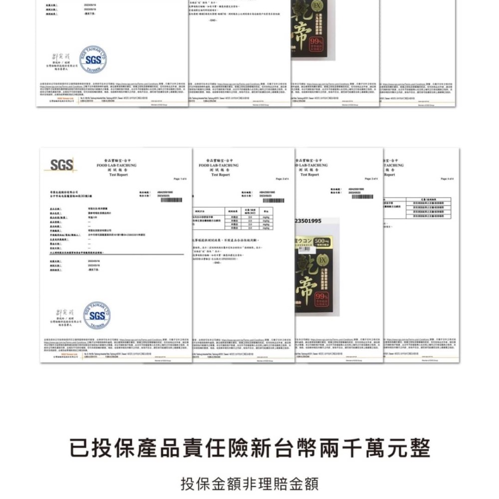 乾帝 應酬飲酒必備聖品 現貨快速出貨-細節圖6