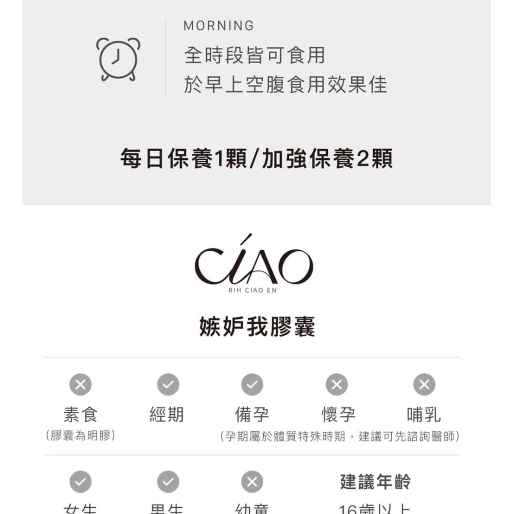 2023全新升級版嫉妒我膠囊-細節圖5