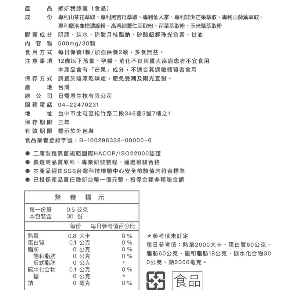 2023全新升級版嫉妒我膠囊-細節圖6