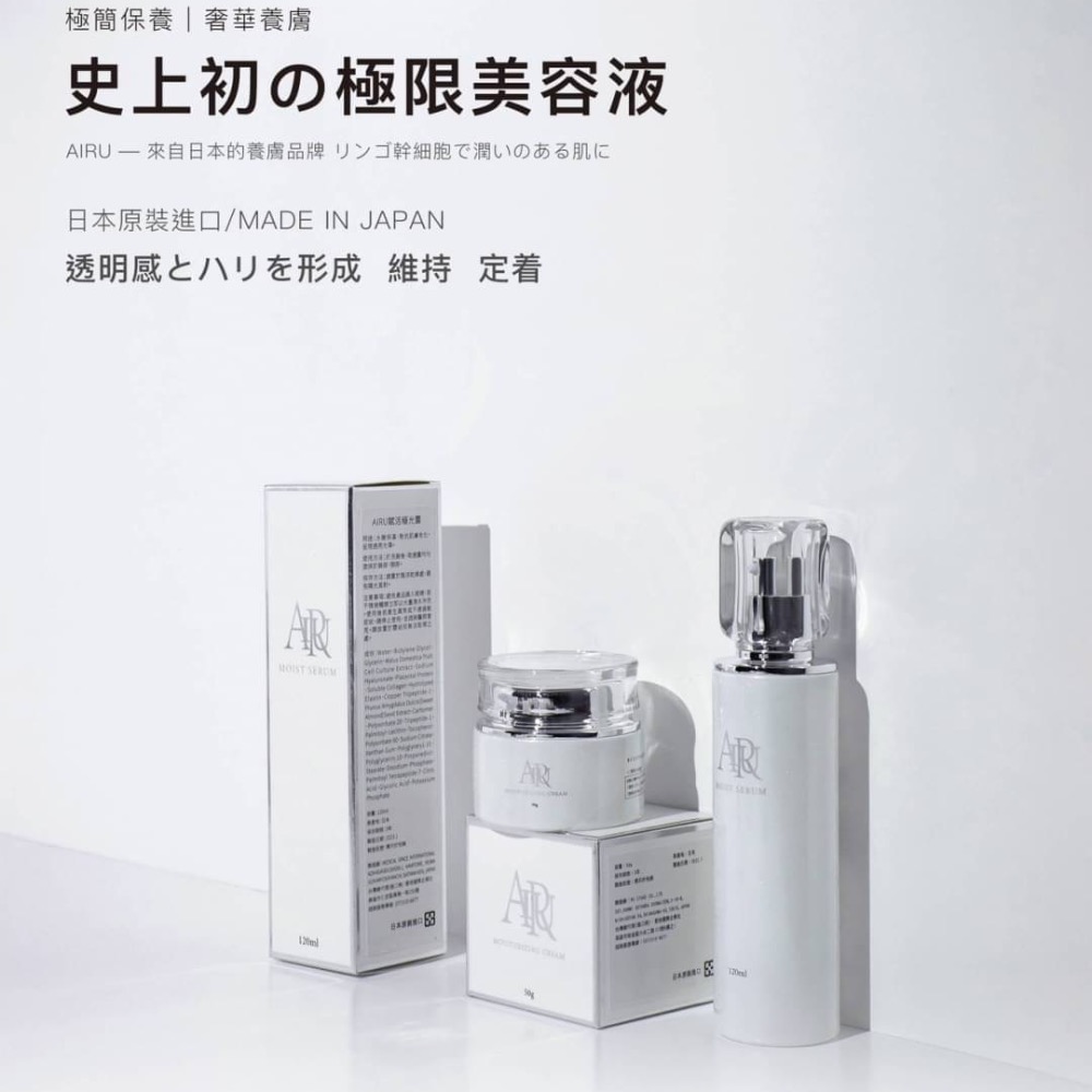 AIRU賦活重生保養組-細節圖2