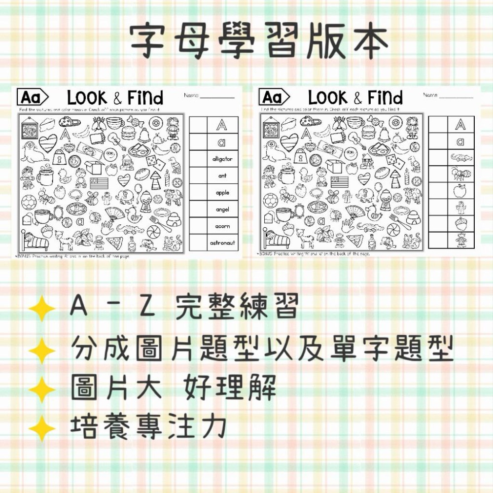 Look & Find 找一找小偵探🔍｜英文學習單｜字母 顏色 形狀 專注力培養 英語啟蒙 教材-細節圖2