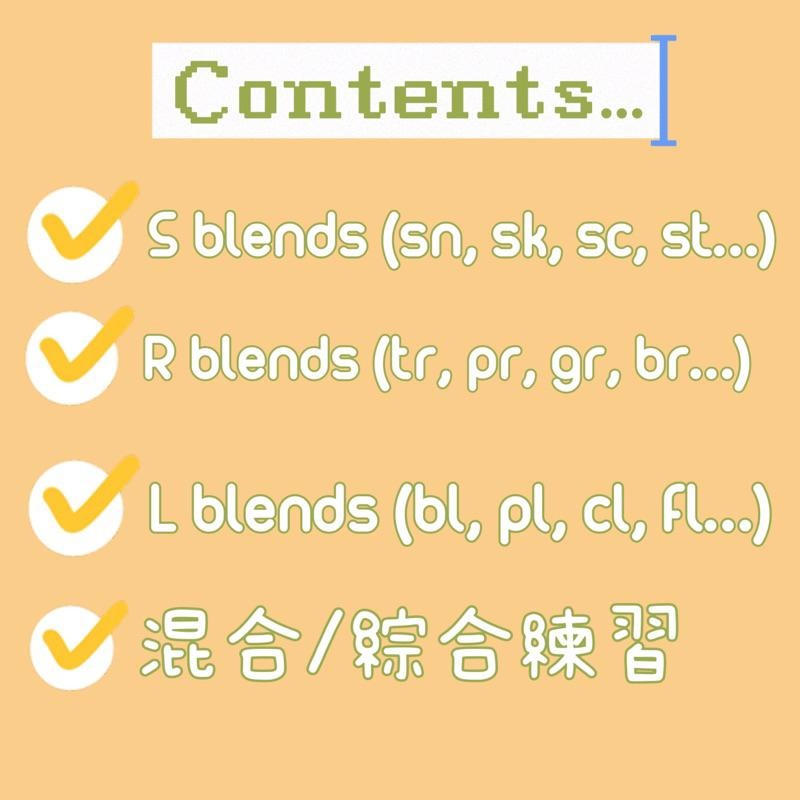 📣 Phonics Blends 混合音練習｜英文學習單｜幼兒英語 自然拼讀 英文教材 課後練習 練習紙 美國學校-細節圖2