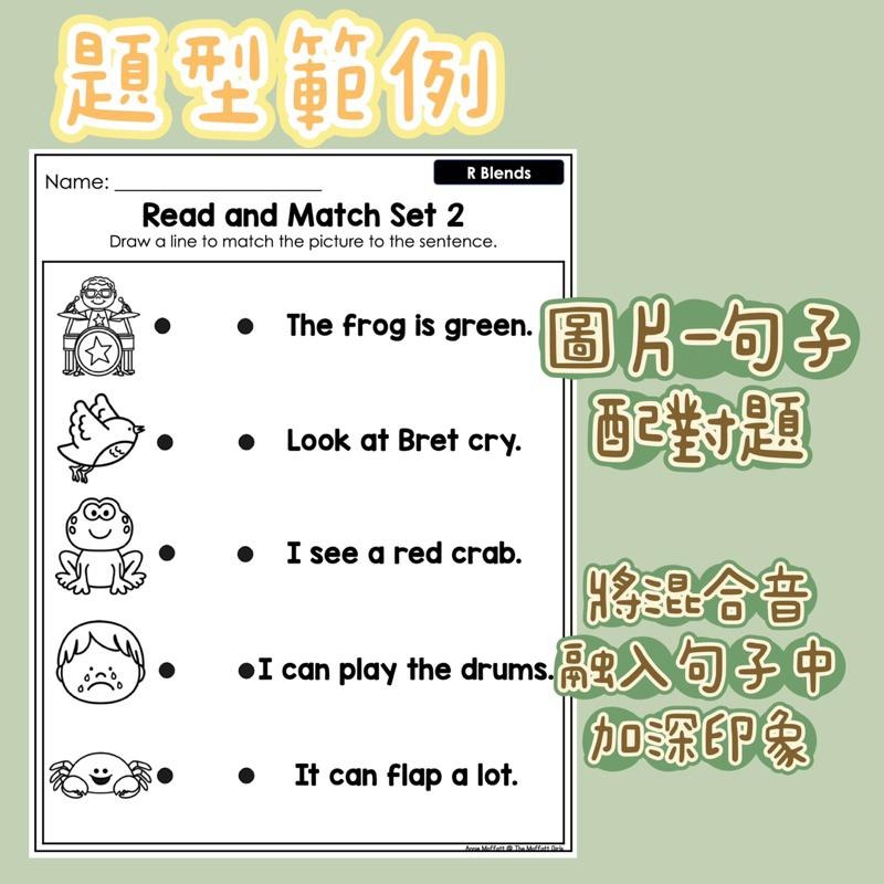 📣 Phonics Blends 混合音練習｜英文學習單｜幼兒英語 自然拼讀 英文教材 課後練習 練習紙 美國學校-細節圖6