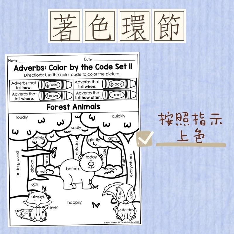 🌟Lv2 Grammar 英文文學&文法🌟 | 英文學習單 | 文法練習 幼兒美語教材 寫作基礎 課後練習 中低年級-細節圖4