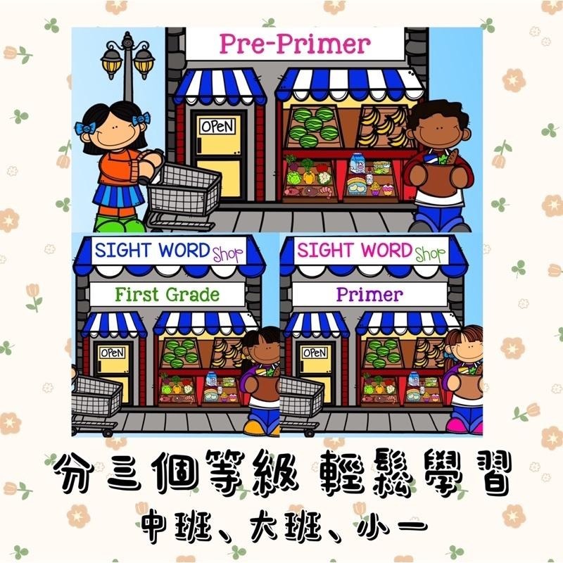 Sight Word Shop🛒常見字找找看 |  學習單 | 英文啟蒙 自學教材 兒童英語 幼兒園-小一 高頻字-細節圖2