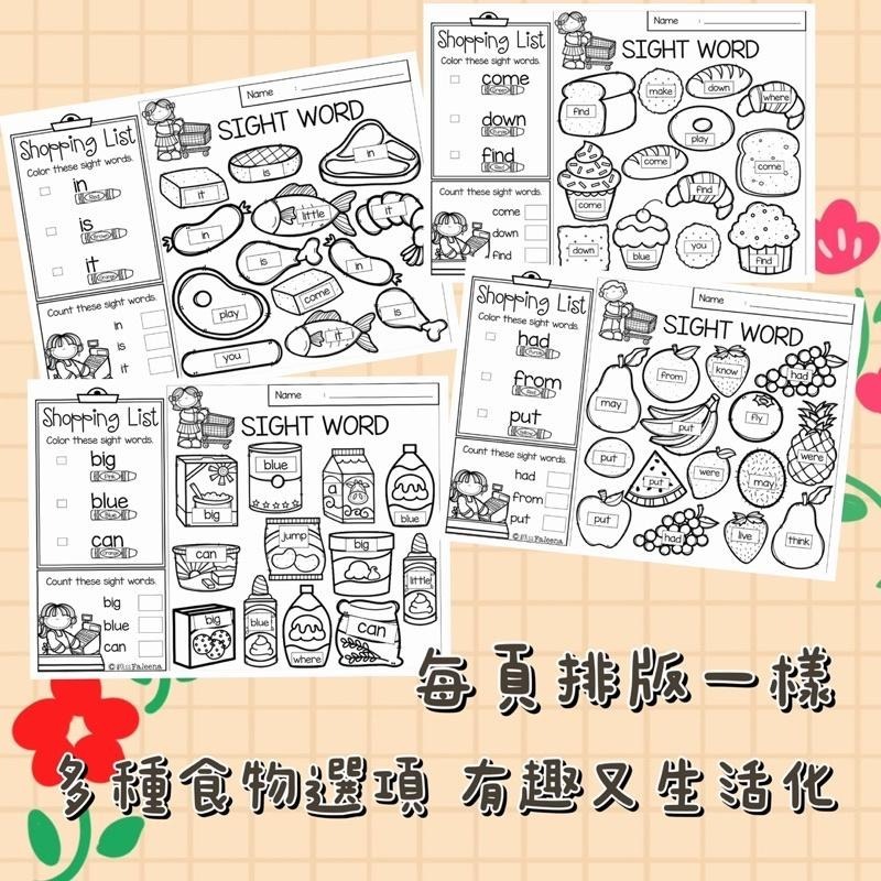 Sight Word Shop🛒常見字找找看 |  學習單 | 英文啟蒙 自學教材 兒童英語 幼兒園-小一 高頻字-細節圖4