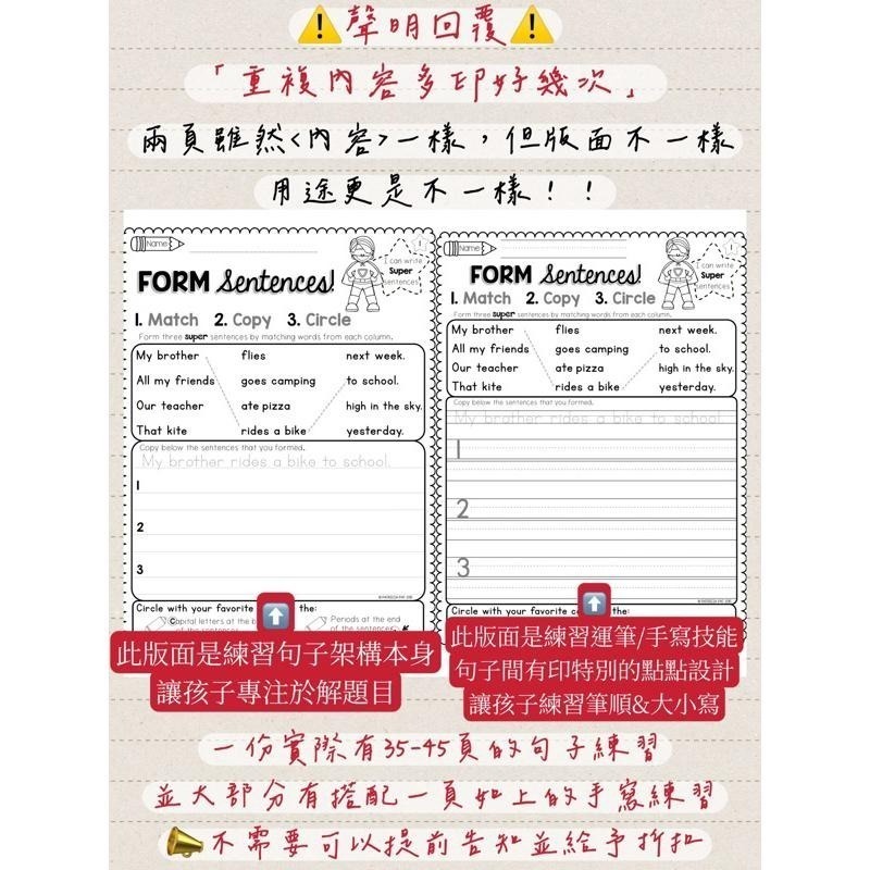 Super Sentences! 句子架構 寫作練習｜英文學習單｜英文教材 幼兒英文 美國學校教材 寫作writing-細節圖2