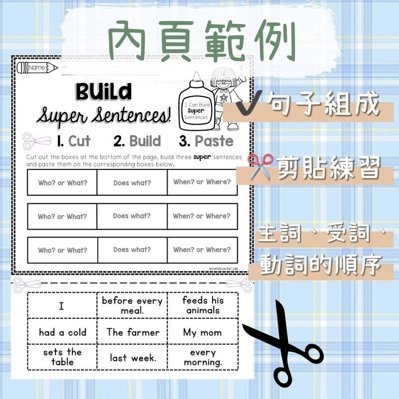 Super Sentences! 句子架構 寫作練習｜英文學習單｜英文教材 幼兒英文 美國學校教材 寫作writing-細節圖5
