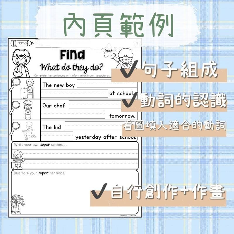 Super Sentences! 句子架構 寫作練習｜英文學習單｜英文教材 幼兒英文 美國學校教材 寫作writing-細節圖6