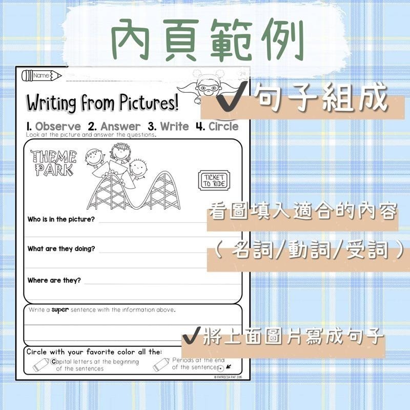 Super Sentences! 句子架構 寫作練習｜英文學習單｜英文教材 幼兒英文 美國學校教材 寫作writing-細節圖8