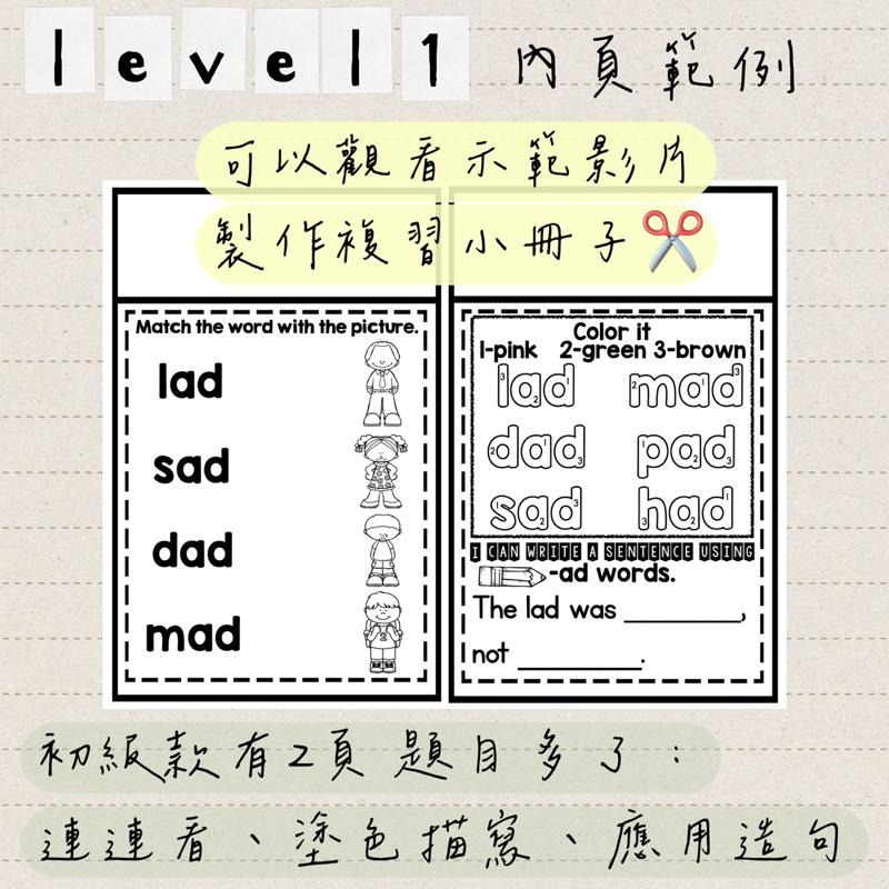 分級Phonics·Reading Fluency | 學習單 | 自然拼音 K-G3 作業紙 英語教材 英語啟蒙-細節圖4