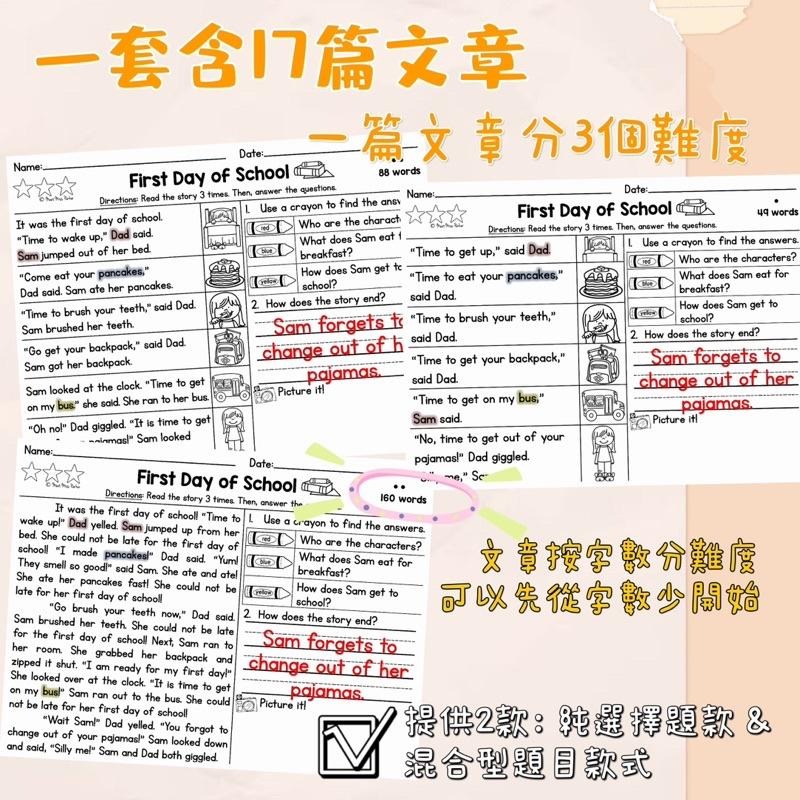 📚漸進式閱讀練習 Differentiated Reading | 學習單 | 閱讀理解 國小低年級 英文教材 自學-細節圖2