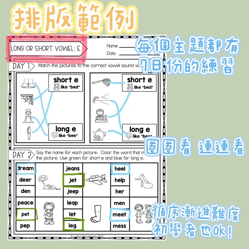 🖍️Daily Phonics 每日自然發音 K-G2 | 英文學習單 | 練習紙 課後複習 幼兒 兒童英語教材-細節圖2