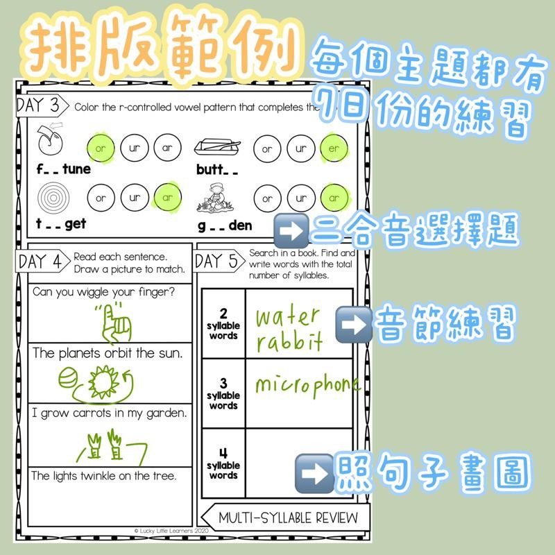 🖍️Daily Phonics 每日自然發音 K-G2 | 英文學習單 | 練習紙 課後複習 幼兒 兒童英語教材-細節圖4