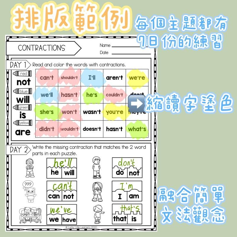 🖍️Daily Phonics 每日自然發音 K-G2 | 英文學習單 | 練習紙 課後複習 幼兒 兒童英語教材-細節圖5