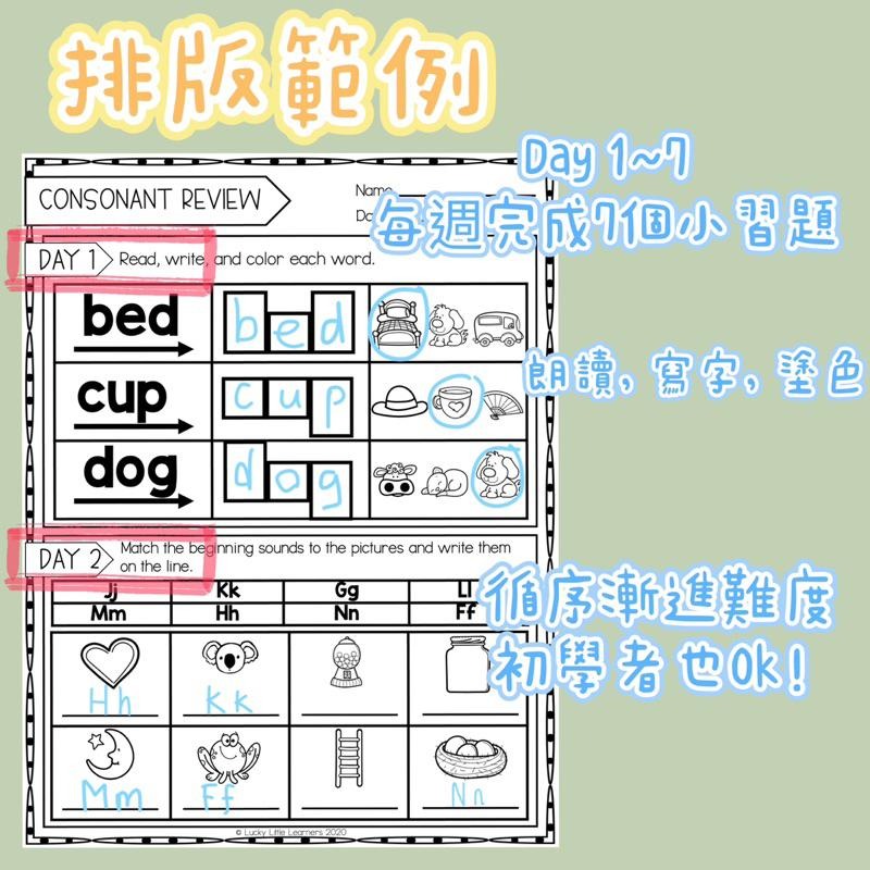 🖍️Daily Phonics 每日自然發音 K-G2 | 英文學習單 | 練習紙 課後複習 幼兒 兒童英語教材-細節圖6