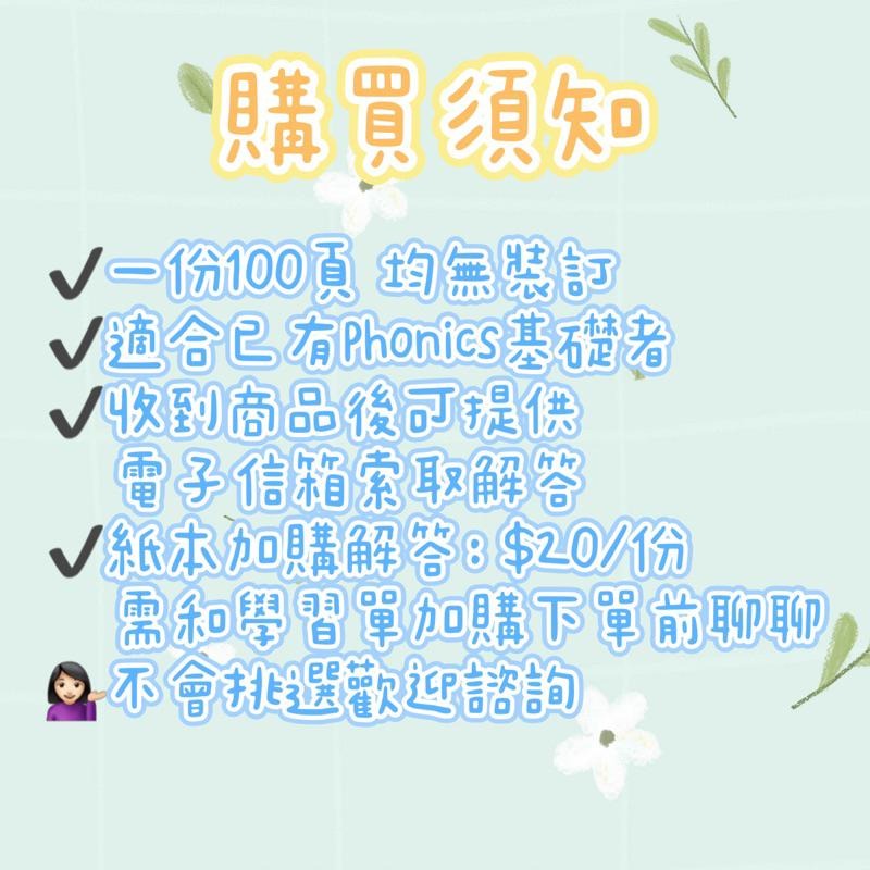 🖍️Daily Phonics 每日自然發音 K-G2 | 英文學習單 | 練習紙 課後複習 幼兒 兒童英語教材-細節圖9