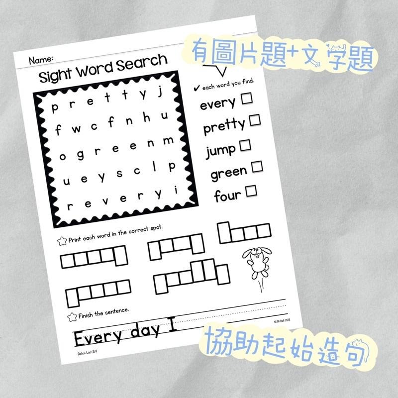 CVC Sight words Crosswords 填字遊戲 | 學習單 | 高頻字 英文 幼兒英語 英語啟蒙 幼兒園-細節圖3