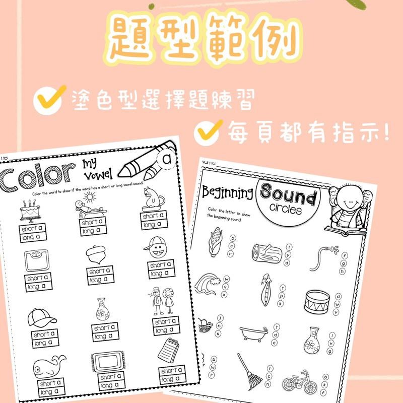 🌷 從頭開始學: 綜合Phonics Set | 學習單｜K-G2幼兒英語啟蒙 英文教材 練習紙 美國學校教材-細節圖2