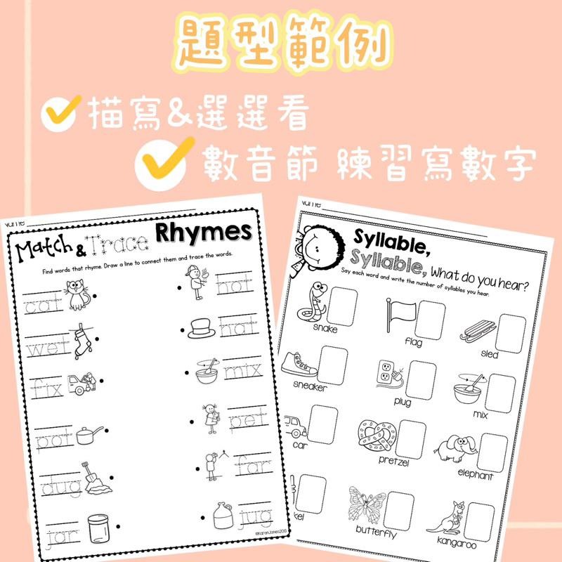 🌷 從頭開始學: 綜合Phonics Set | 學習單｜K-G2幼兒英語啟蒙 英文教材 練習紙 美國學校教材-細節圖4