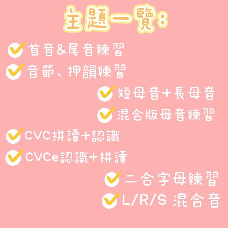 🌷 從頭開始學: 綜合Phonics Set | 學習單｜K-G2幼兒英語啟蒙 英文教材 練習紙 美國學校教材-細節圖5