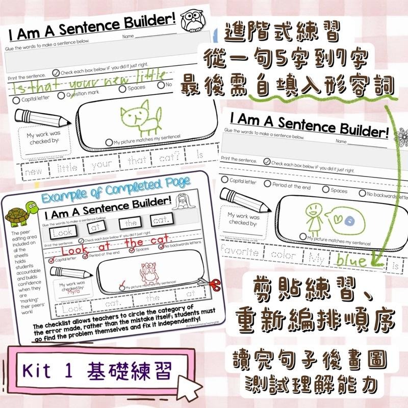 Sentence Building Kit✏️分級句子架構 | 學習單 | 英文 文法練習 英語啟蒙 幼兒英文 寫作-細節圖3