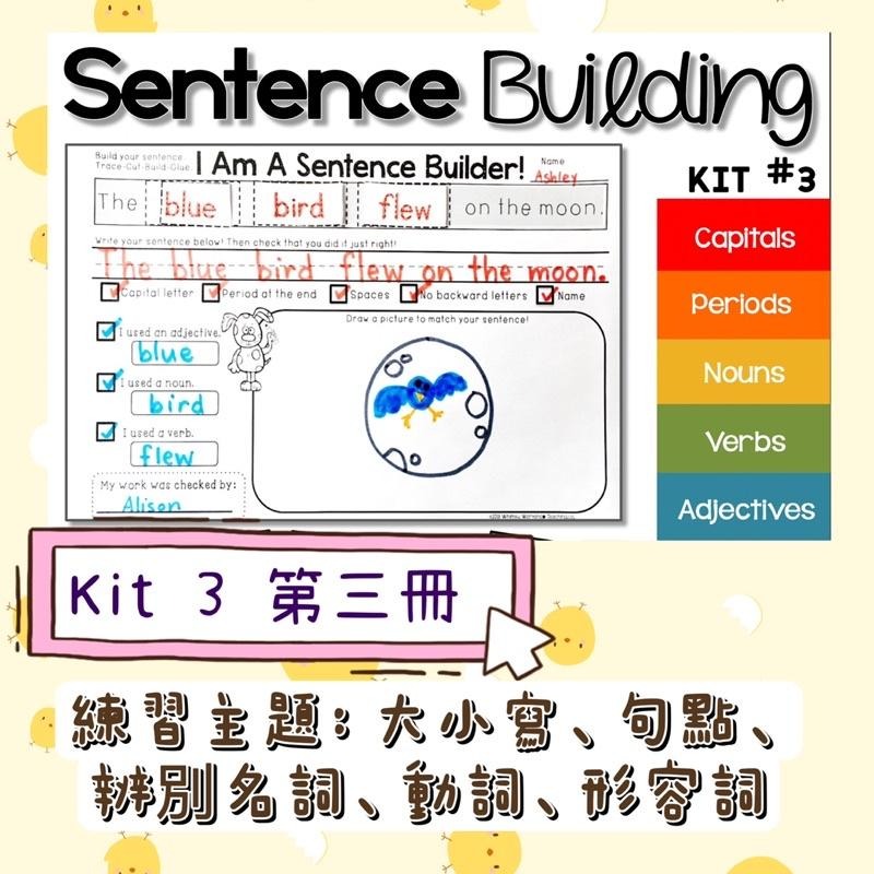 Sentence Building Kit✏️分級句子架構 | 學習單 | 英文 文法練習 英語啟蒙 幼兒英文 寫作-細節圖6