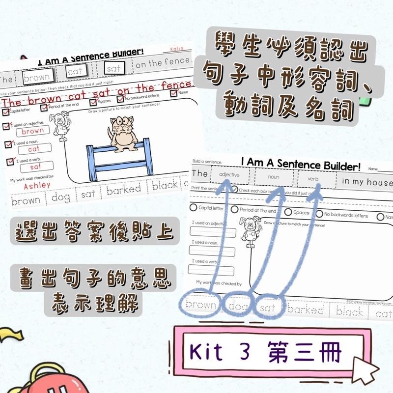 Sentence Building Kit✏️分級句子架構 | 學習單 | 英文 文法練習 英語啟蒙 幼兒英文 寫作-細節圖7