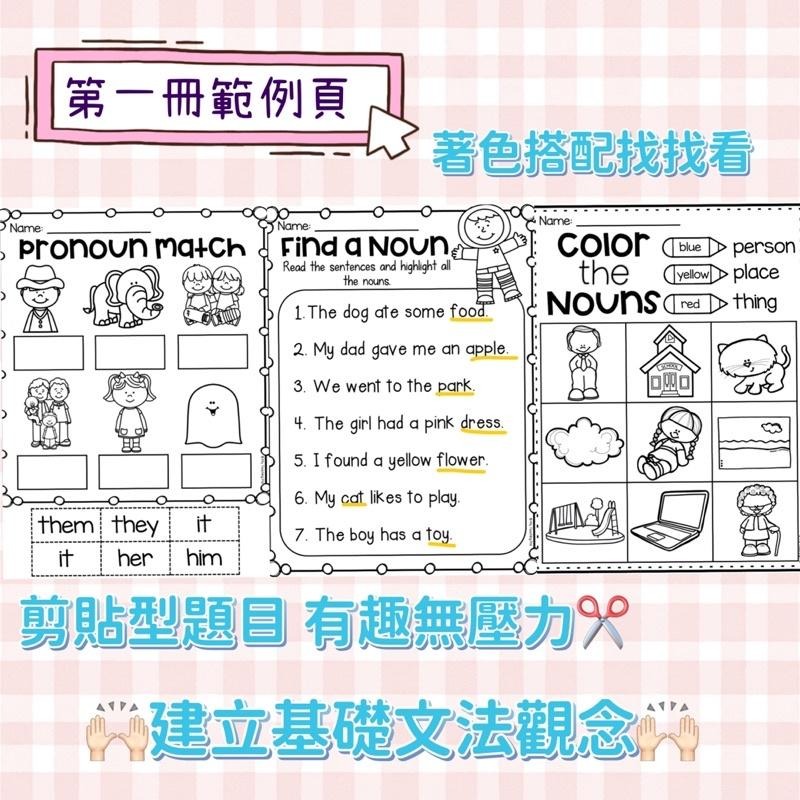 👶🏻學齡前英文文法 Primer / K Grammar | 學習單 | 英語教材 作業紙 兒童英語教材 幼兒 英文啟蒙-細節圖2