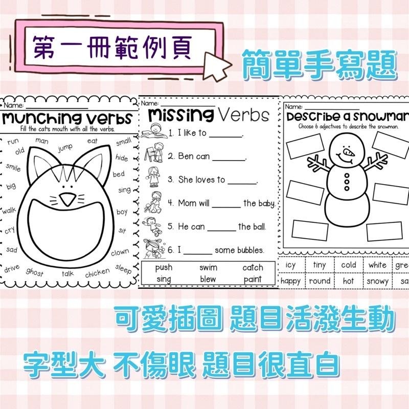 👶🏻學齡前英文文法 Primer / K Grammar | 學習單 | 英語教材 作業紙 兒童英語教材 幼兒 英文啟蒙-細節圖3
