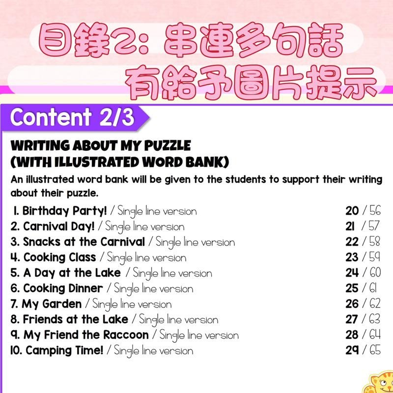 低年級寫作練習｜英文學習單｜國小低年級 文法 How Do I Write a Sentence? 英語作文 作業紙-細節圖3
