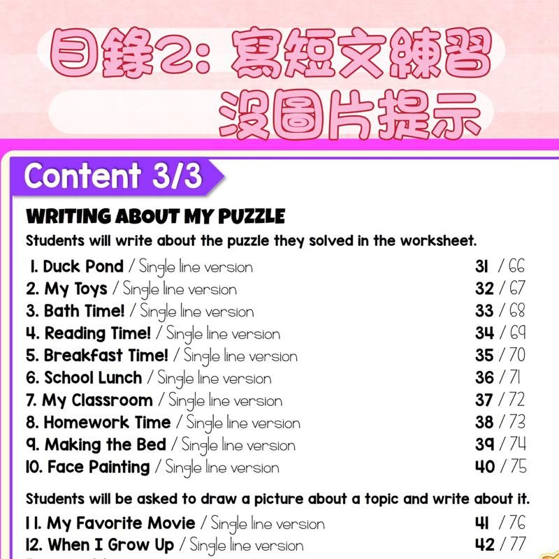 低年級寫作練習｜英文學習單｜國小低年級 文法 How Do I Write a Sentence? 英語作文 作業紙-細節圖4