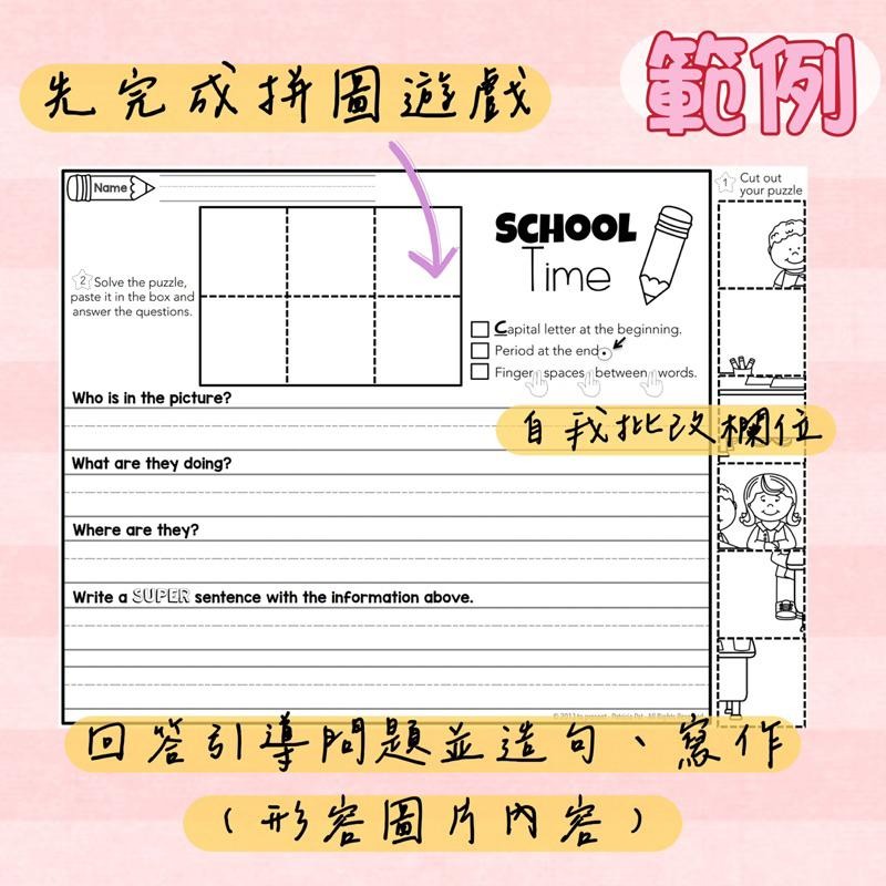 低年級寫作練習｜英文學習單｜國小低年級 文法 How Do I Write a Sentence? 英語作文 作業紙-細節圖5