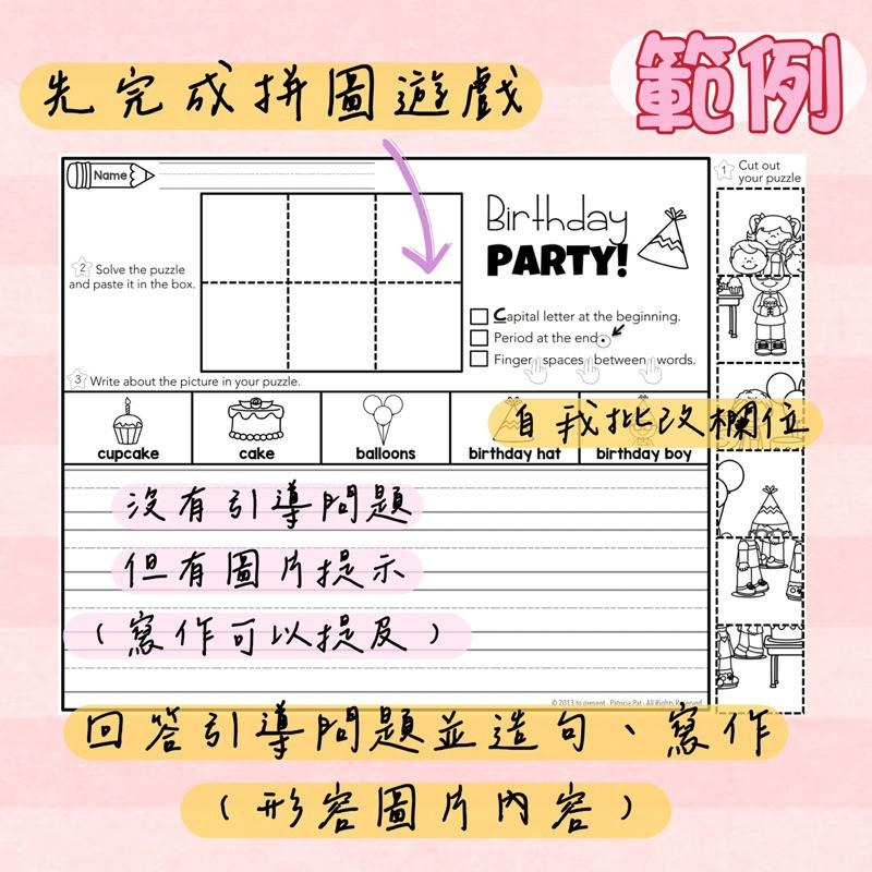低年級寫作練習｜英文學習單｜國小低年級 文法 How Do I Write a Sentence? 英語作文 作業紙-細節圖6